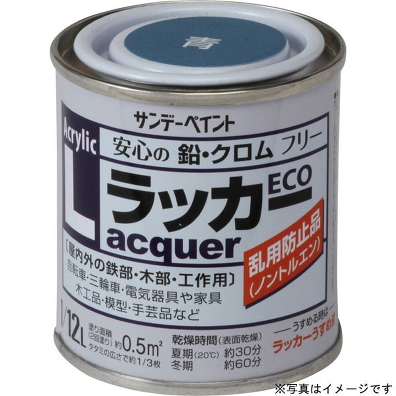 サンデーペイント 9022118 ペンキ アクリルラッカーECO アイボリー 80ml #2000M1 1個（ご注文単位1個）【直送品】