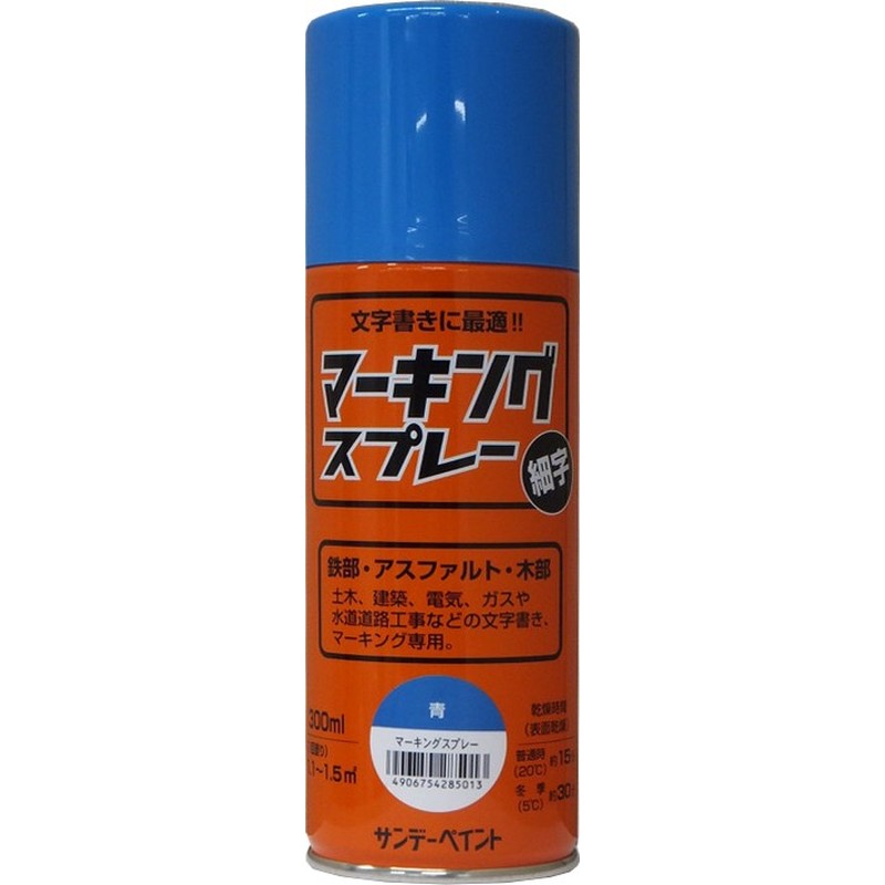 サンデーペイント 9022201 サンデー 2002AW マーキングスプレー細字 青 #2002AW 1個（ご注文単位1個）【直送品】
