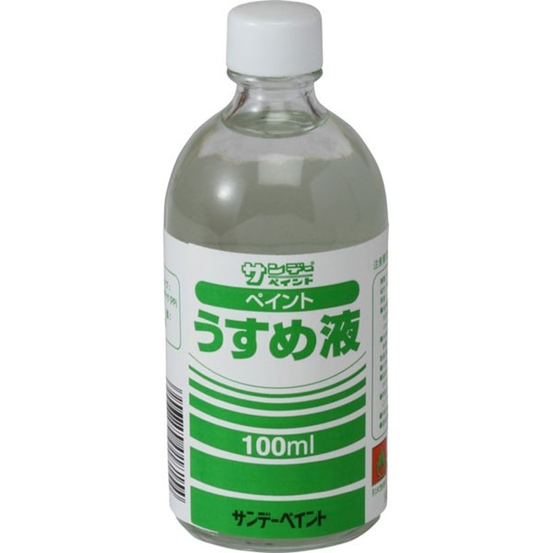 サンデーペイント 9021979 ペイントうすめ液 100ml #20101 1個（ご注文単位1個）【直送品】