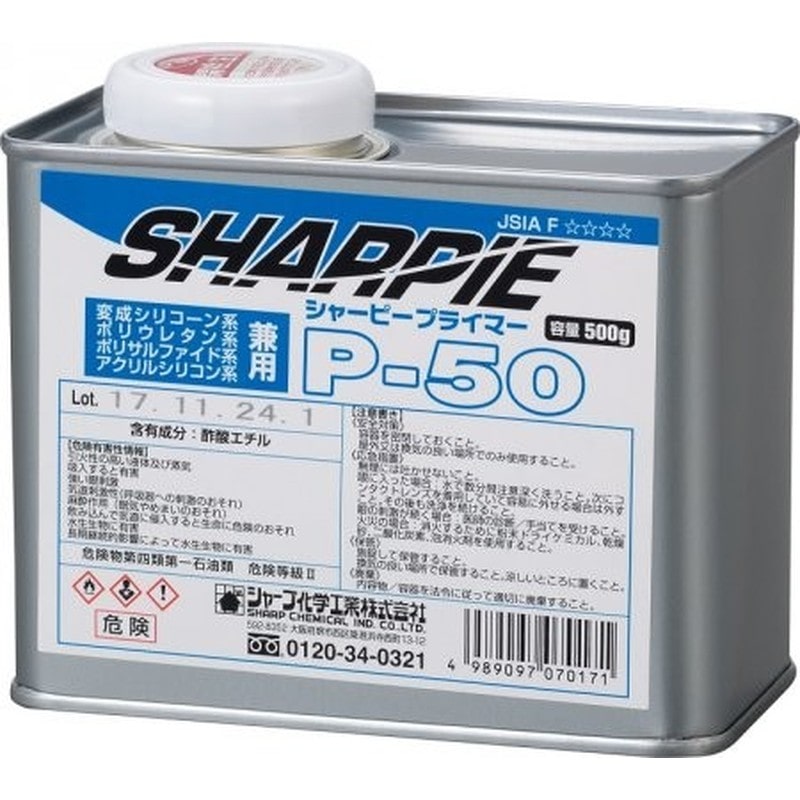 シャープ化学工業 905128 P-50 プライマー 500g 1個（ご注文単位1個）【直送品】