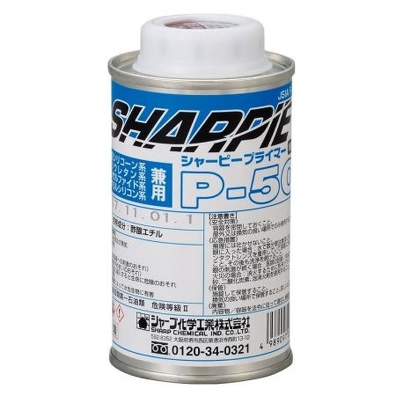 シャープ化学工業 905127 P-50 プライマー 150ml 1個（ご注文単位1個）【直送品】