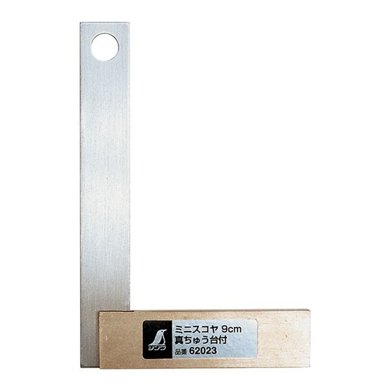 シンワ測定 4101925 62023ミニスコヤ 9cm 真ちゅう台付 #62023 1個（ご注文単位1個）【直送品】