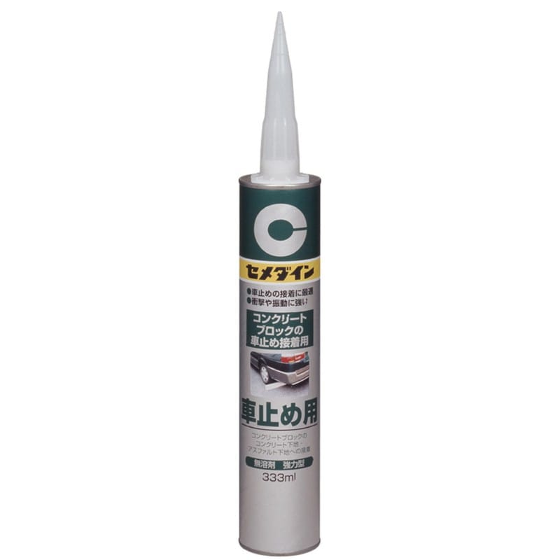 セメダイン 904487 車止め用 333ml RE-082 1個（ご注文単位1個）【直送品】