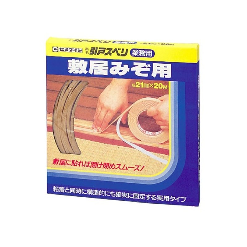 セメダイン 904797 引戸すべり業務 21×20 TP-197 1個(ご注文単位1個)【直送品】