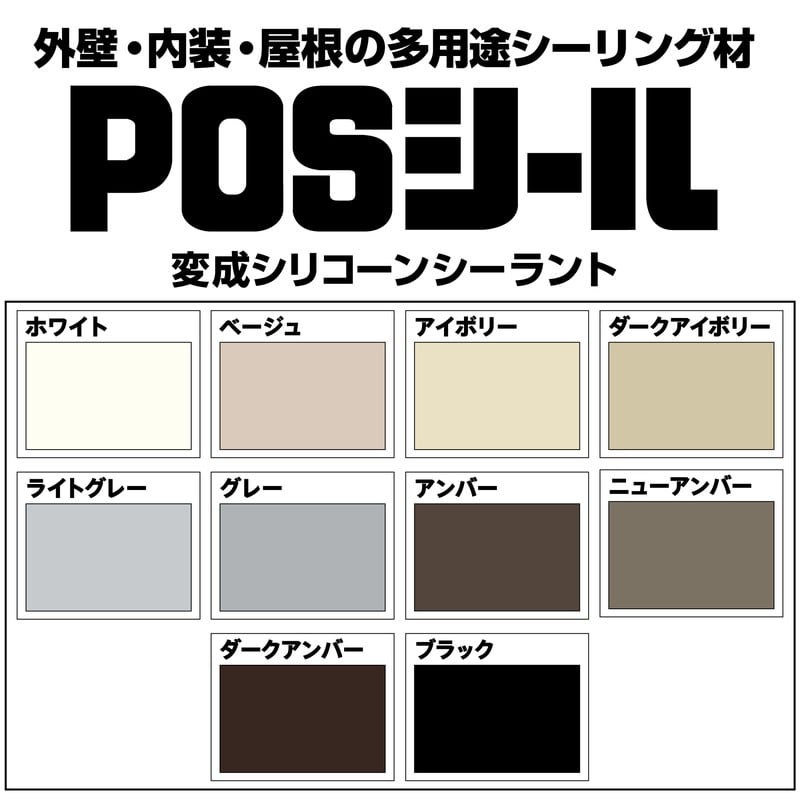 セメダイン 904378 POSシールライトグレー 333ml SM-660 1個（ご注文単位1個）【直送品】