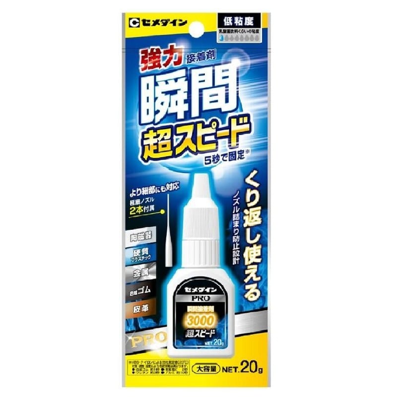 セメダイン 904164 3000 超スピード 20g アルミ袋 CA-062 1個(ご注文単位1個)【直送品】