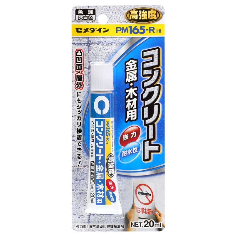 セメダイン 904943 PM165R HI P20ml RE-530 1個（ご注文単位1個）【直送品】