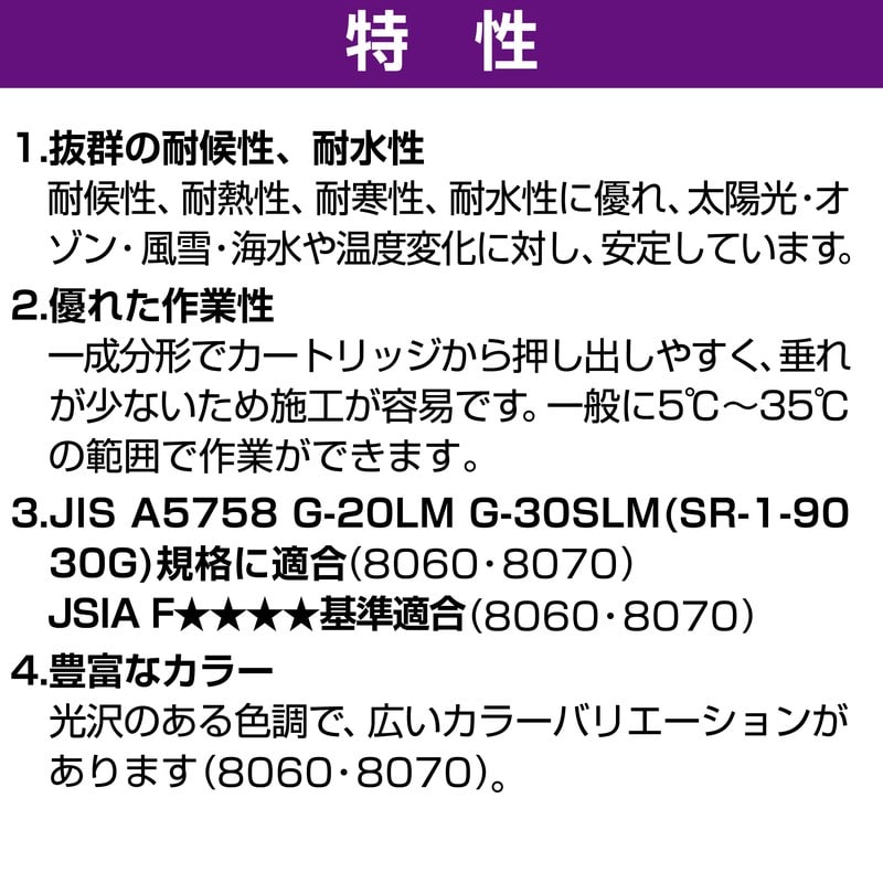セメダイン 904624 8060ニューグレー 330ml SR-046 1個（ご注文単位1個）【直送品】