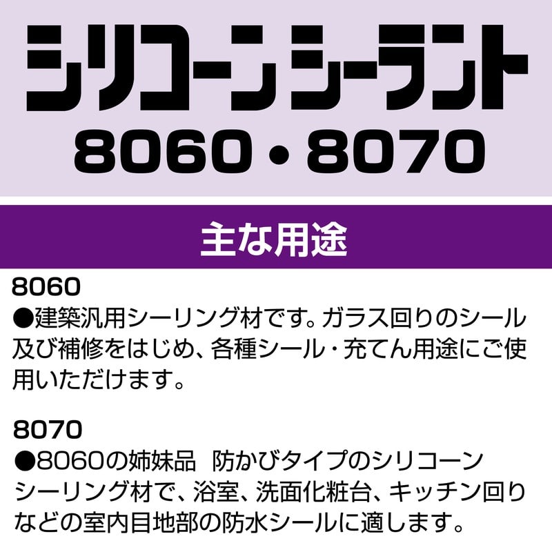 セメダイン 904624 8060ニューグレー 330ml SR-046 1個（ご注文単位1個）【直送品】