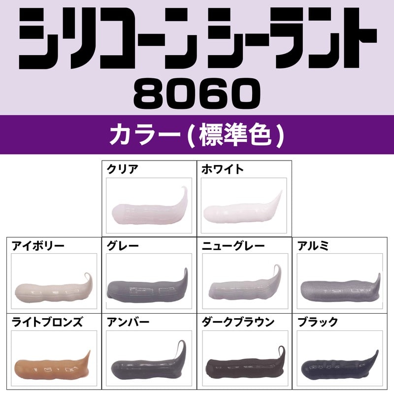 セメダイン 904624 8060ニューグレー 330ml SR-046 1個（ご注文単位1個）【直送品】