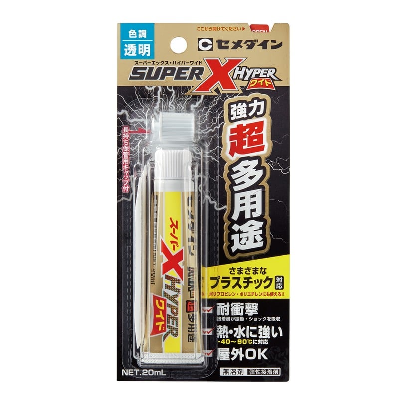 セメダイン 904502 スーパーX ハイパーワイド P20ml AX-176 1個（ご注文単位1個）【直送品】