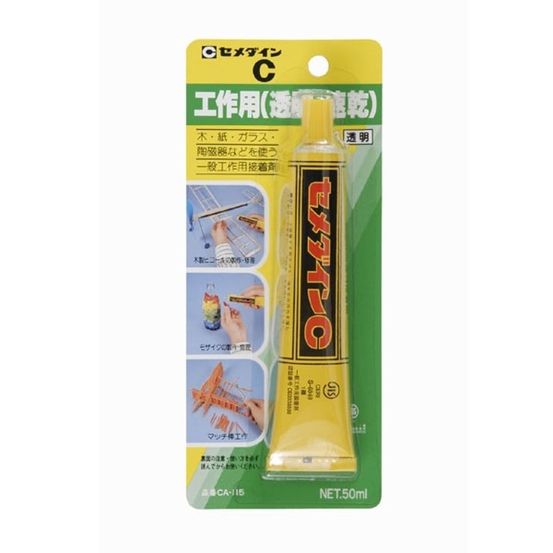 セメダイン 904133 C工作用 50ml BP CA-115 1個（ご注文単位1個）【直送品】