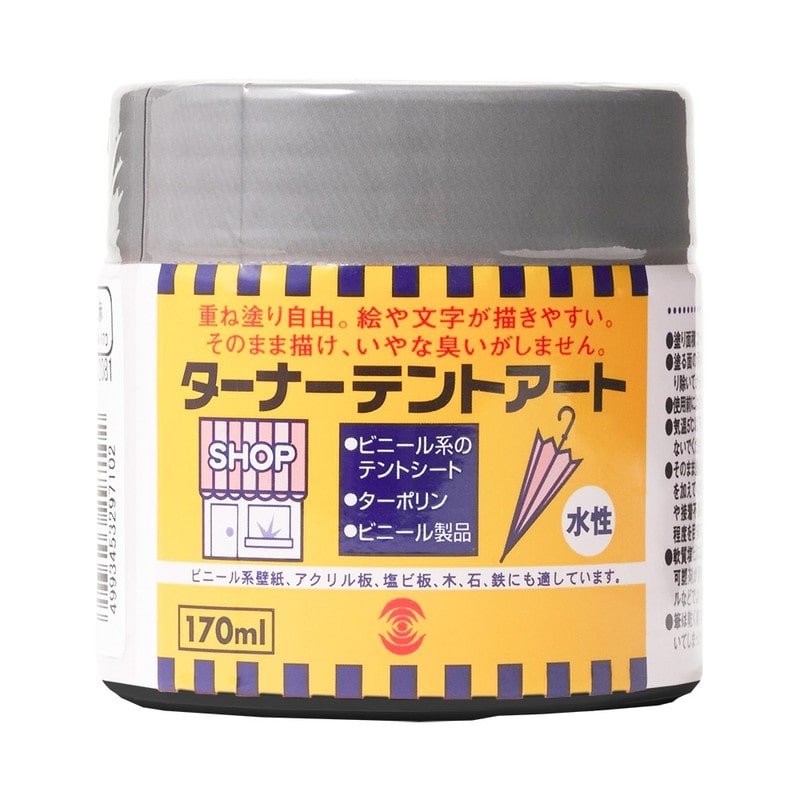 ターナー色彩 9009749 テントアート 黒 170ML #00247673510000 1個（ご注文単位1個）【直送品】