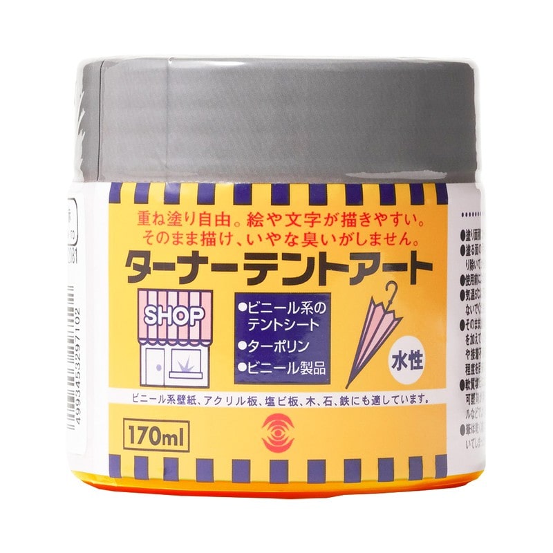 ターナー色彩 9009752 テントアート オレンジ 170ML #00247673550000 1個（ご注文単位1個）【直送品】