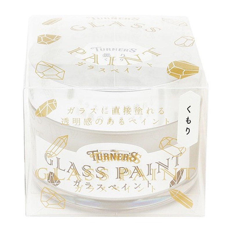 ターナー色彩 9009714 ガラスペイント 曇り 40ML #00247677020000 1個（ご注文単位1個）【直送品】