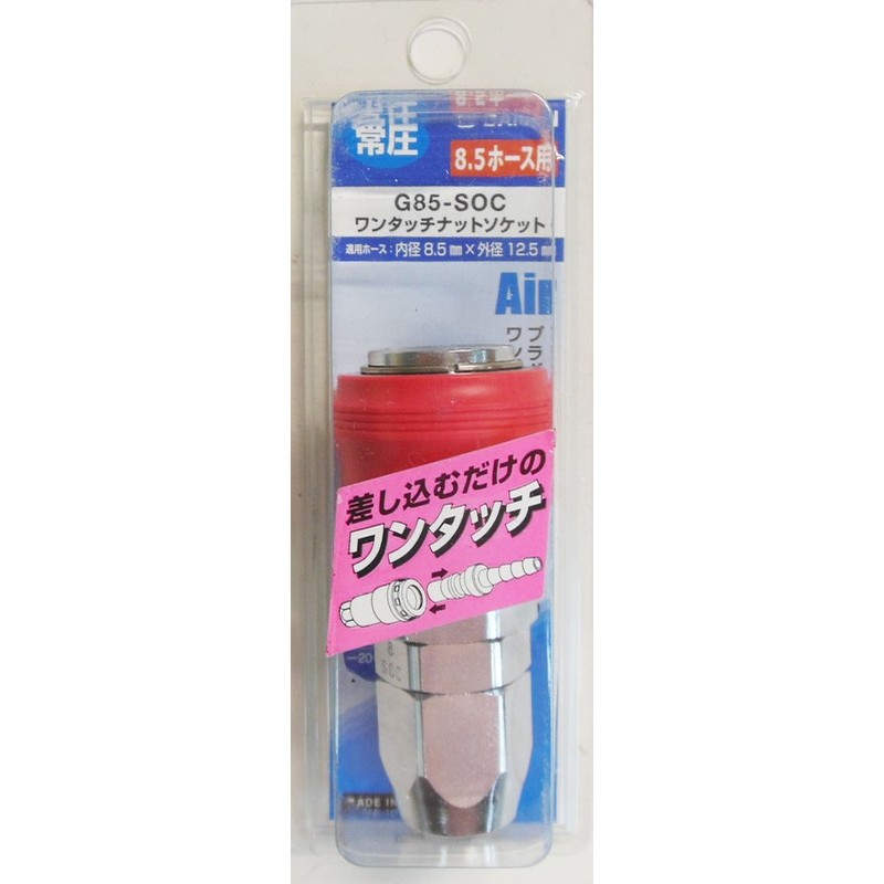 ダイセン 4342856 ナットソケット凹ソケット・内径8.5mm #335226 1個（ご注文単位1個）【直送品】