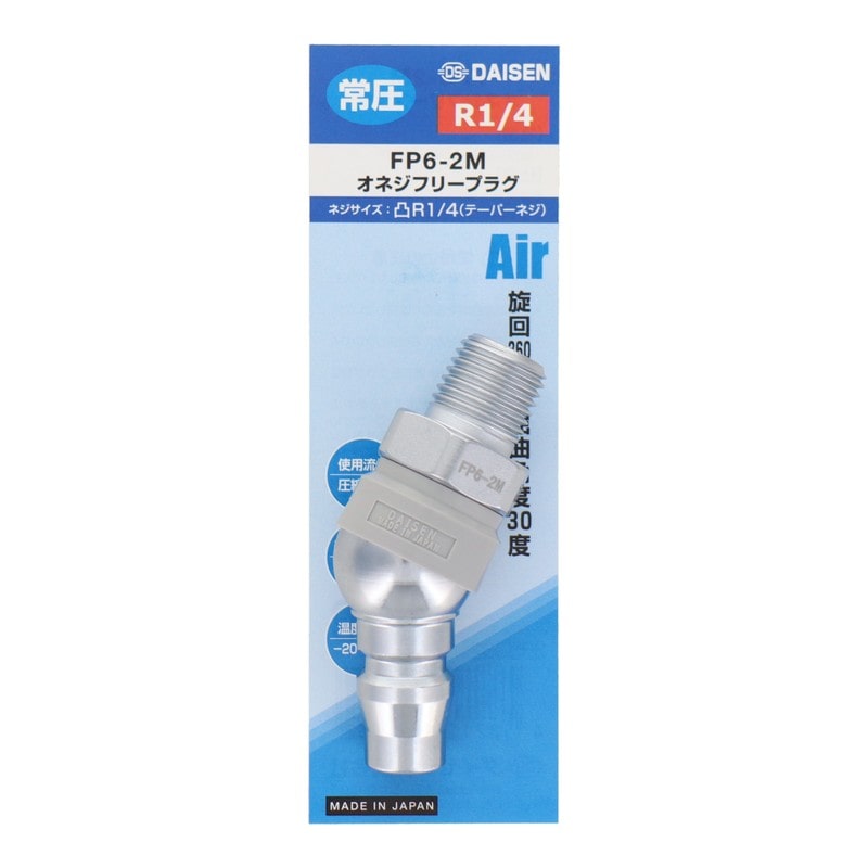 ダイセン 4342847 R1/4テーパーオネジ・RC1/4テーパーメネジ #335332 1個(ご注文単位1個)【直送品】