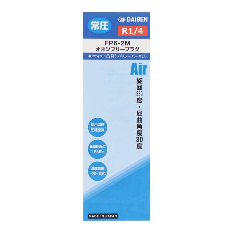 ダイセン 4342847 R1/4テーパーオネジ・RC1/4テーパーメネジ #335332 1個(ご注文単位1個)【直送品】