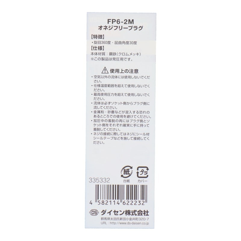 ダイセン 4342847 R1/4テーパーオネジ・RC1/4テーパーメネジ #335332 1個(ご注文単位1個)【直送品】