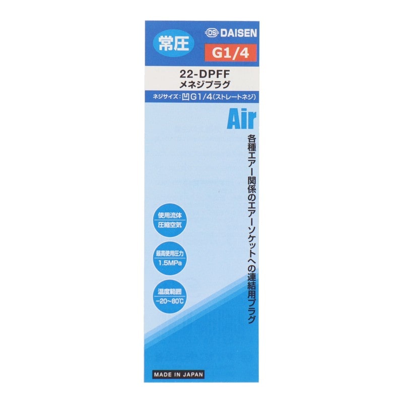 ダイセン 4342842 G1/4スレートメネジ・G1/4ストレートオネジ #335245 1個（ご注文単位1個）【直送品】