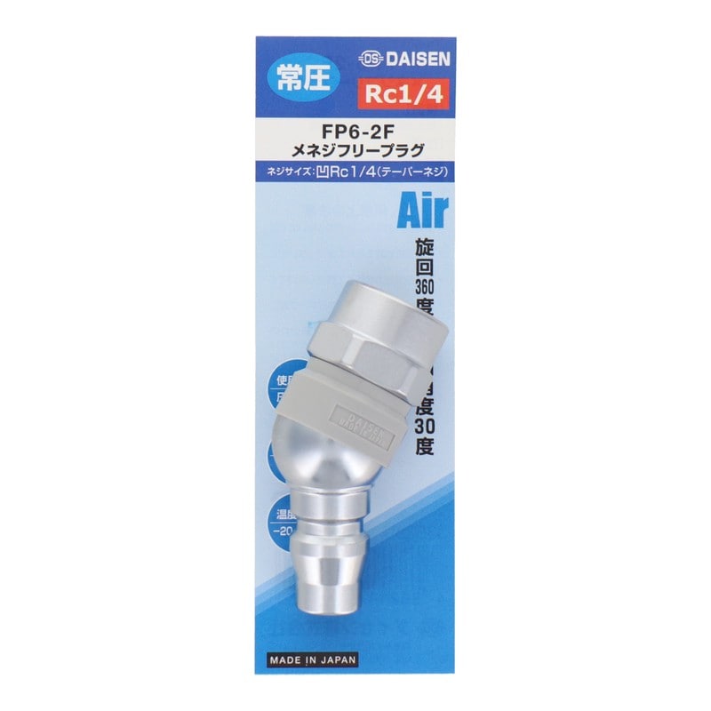 ダイセン 4342848 RC1/4テーパーメネジ・R1/4テーパーオネジ #335289 1個(ご注文単位1個)【直送品】