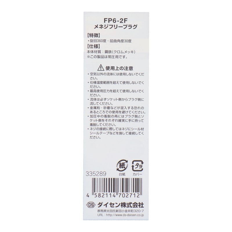 ダイセン 4342848 RC1/4テーパーメネジ・R1/4テーパーオネジ #335289 1個(ご注文単位1個)【直送品】