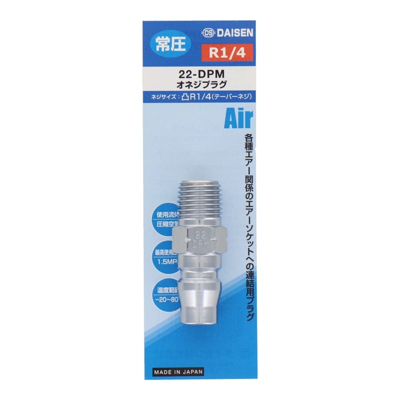 ダイセン 4342838 R1/4テーパーオネジ・RC1/4テーパーメネジ #335241 1個（ご注文単位1個）【直送品】