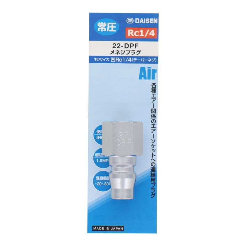 ダイセン 4342840 RC1/4テーパーメネジ・R1/4テーパーオネジ #335244 1個(ご注文単位1個)【直送品】