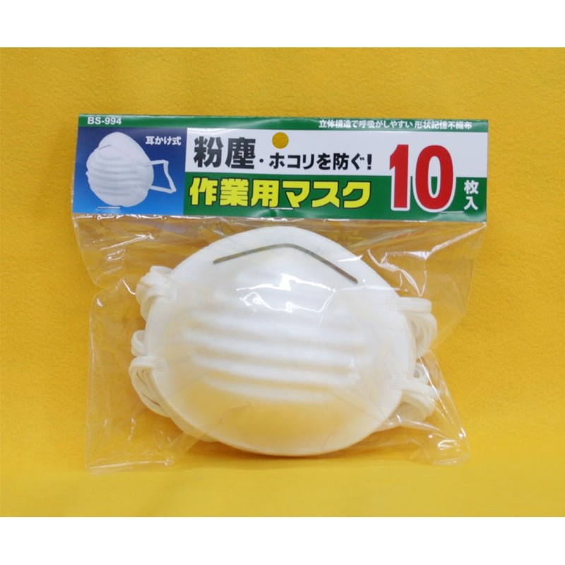 トヨミツ 438941 BS-994 作業用マスク 10枚入 1個(ご注文単位1個)【直送品】