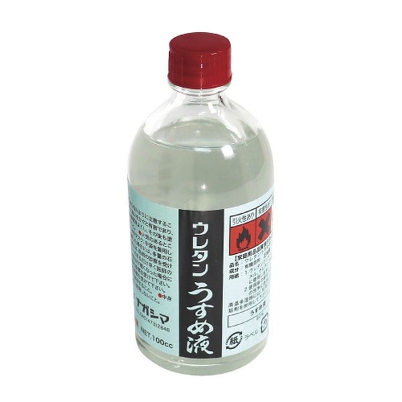 ナガシマ 9033465 ナガシマ#50040ウレタンうすめ液100cc 1個（ご注文単位1個）【直送品】