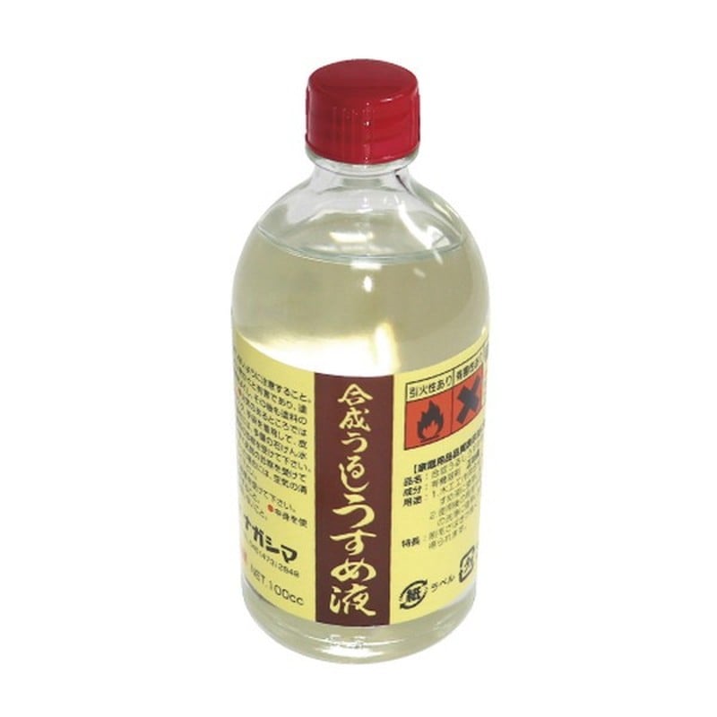ナガシマ 9033467 ナガシマ#50057合成うるしうすめ液100cc 1個（ご注文単位1個）【直送品】