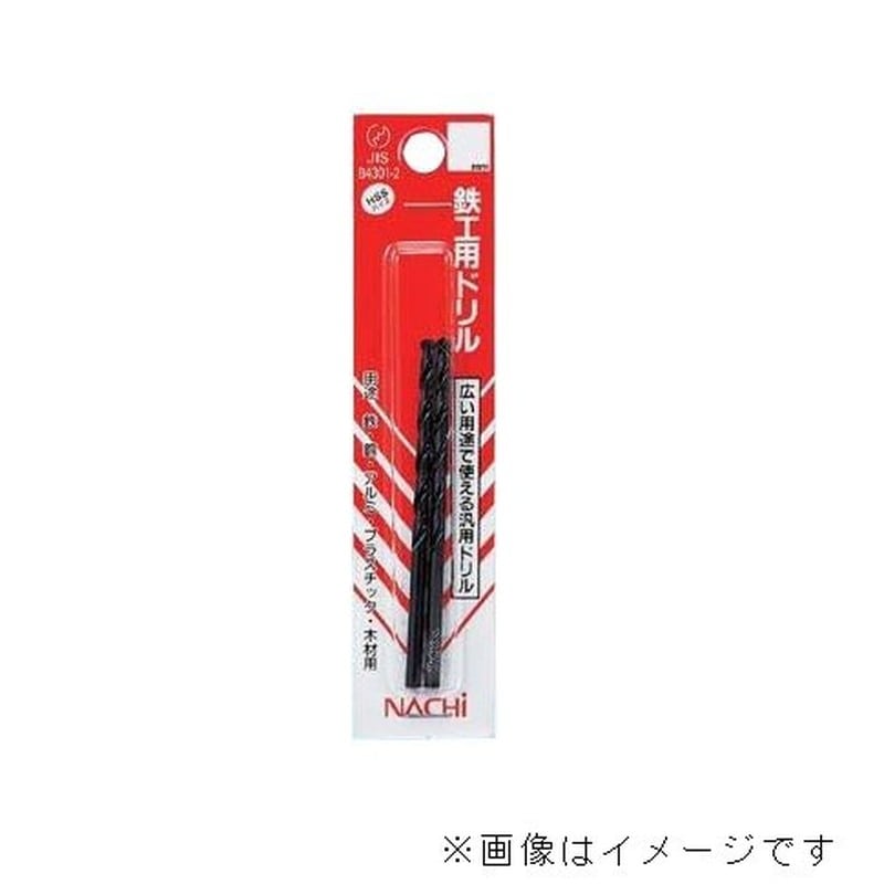 ナチ 4341510 ナチ鉄工ドリル2pcSDP0.8#451008 1個（ご注文単位1個）【直送品】