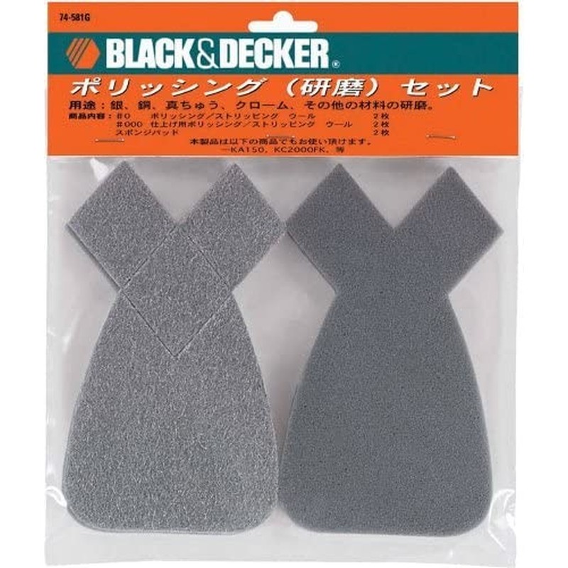 ブラック&デッカー 319711 B&D ポリッシングセット 1個(ご注文単位1個)【直送品】
