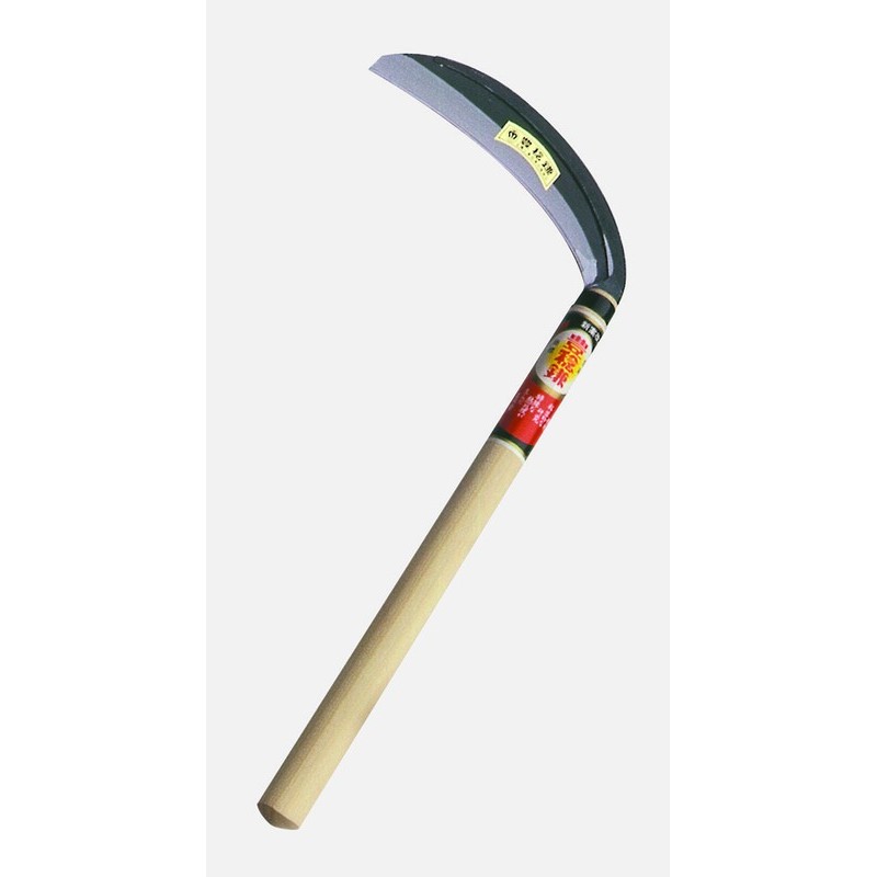 ホウネンミヤワキ 2500124 H-008 片刃薄鎌 丸型180 #152566 1個（ご注文単位1個）【直送品】