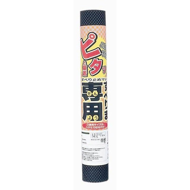 リングスター 429774 すべりま専用2S-450ブラック 1個（ご注文単位1個）【直送品】