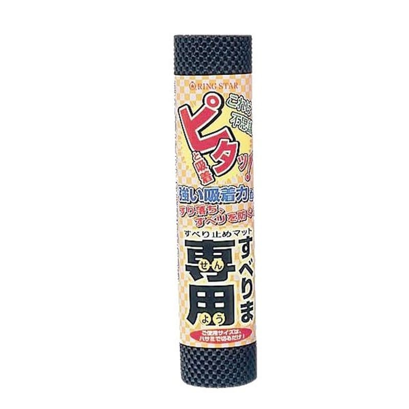 リングスター 429771 すべりま専用2S-300ブラック 1個（ご注文単位1個）【直送品】