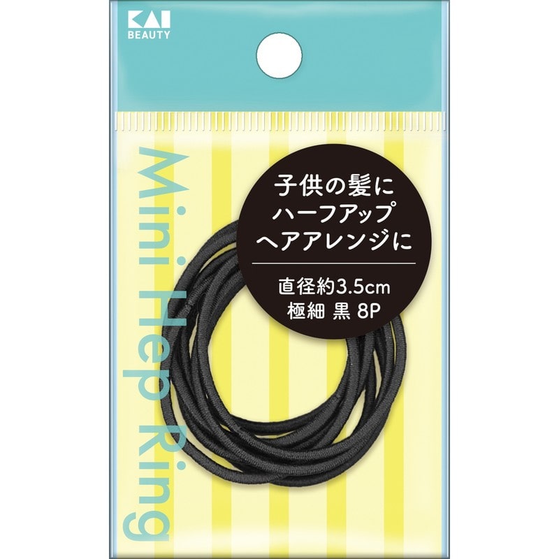 貝印 2041043 ミニヘップリング 極細 黒 8P #KQ0019 1個(ご注文単位1個)【直送品】