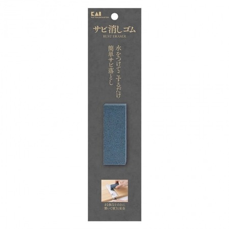 貝印 204869 サビ消しゴム #000AP0535 1個（ご注文単位1個）【直送品】