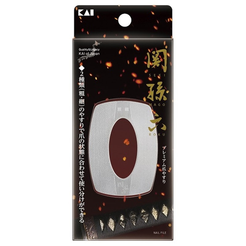 貝印 2041672 関孫六 プレミアム爪やすり HC3558 1個（ご注文単位1個）【直送品】