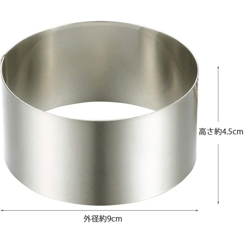 貝印 2040267 KaiHouseSELECTセルクル型9cm #000DL6125 1個(ご注文単位1個)【直送品】