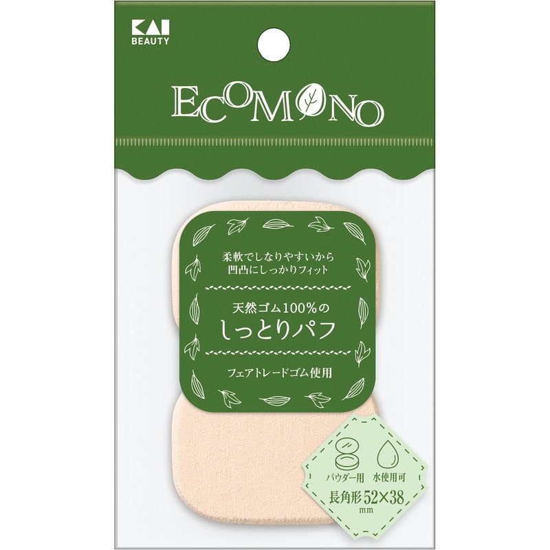 貝印 2041028 ECOMONO天然ゴム100%のしっとりパフ長角形 #KQ3172 1個(ご注文単位1個)【直送品】