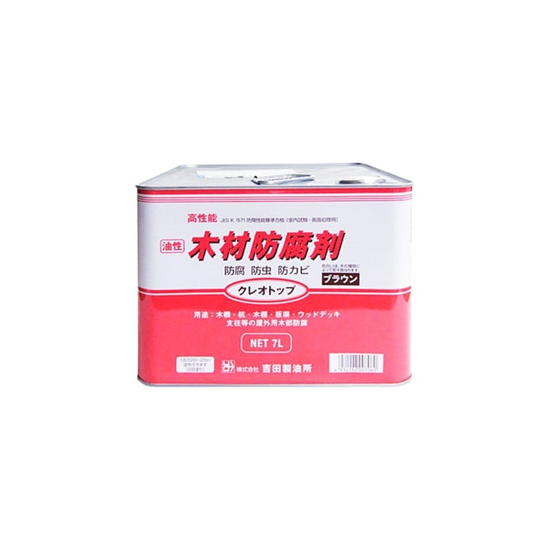 吉田製油所 9009780 クレオトップ ブラウン 7L #00277670370000 1個（ご注文単位1個）【直送品】
