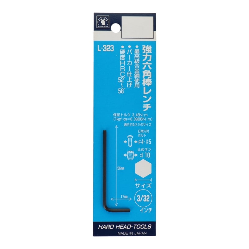 三共コーポレーション 4343525 強力六角棒レンチ 3/32インチ #221520 1個（ご注文単位1個）【直送品】