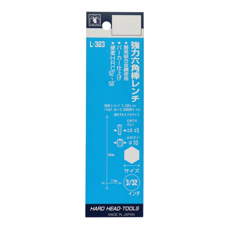 三共コーポレーション 4343525 強力六角棒レンチ 3/32インチ #221520 1個（ご注文単位1個）【直送品】