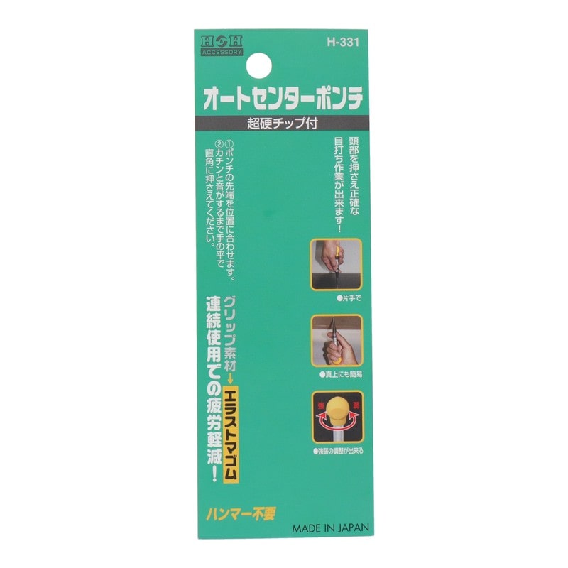 三共コーポレーション 4340389 オートセンターポンチ Mサイズ #127010 1個(ご注文単位1個)【直送品】