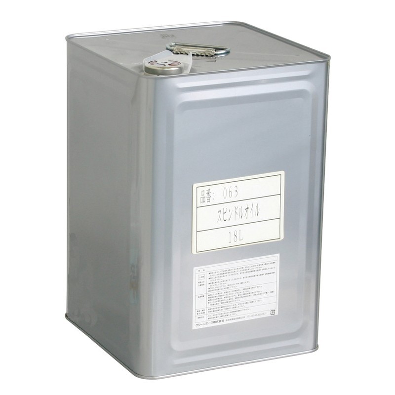 三共コーポレーション 4341757 スピンドルオイル 18L #146063 1個（ご注文単位1個）【直送品】