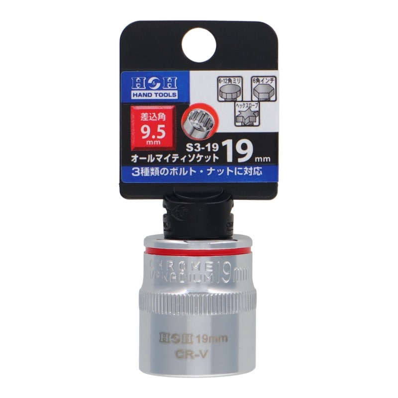 三共コーポレーション 4342300 オールマイティソケット19mm差込角:9.5mm #819259 1個（ご注文単位1個）【直送品】