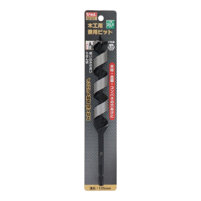 三共コーポレーション 4342484 木工用兼用ビット 20mm #823184 1個(ご注文単位1個)【直送品】