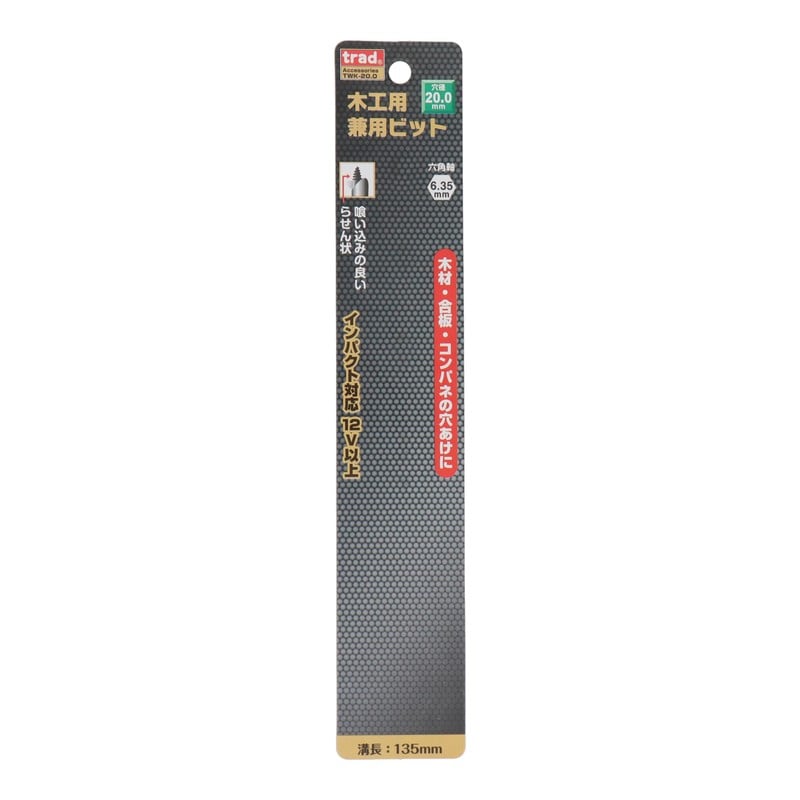 三共コーポレーション 4342484 木工用兼用ビット 20mm #823184 1個(ご注文単位1個)【直送品】
