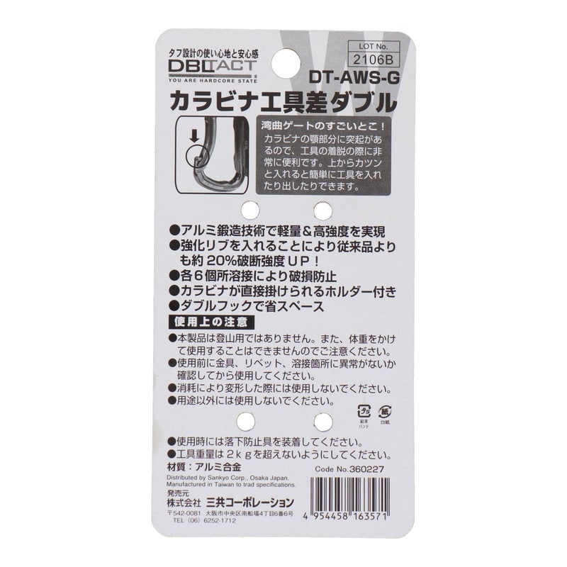 三共コーポレーション 4348830 工具差ダブル 湾曲ゲート 小×小 ガンメタ DT-AWS-G 1個（ご注文単位1個）【直送品】